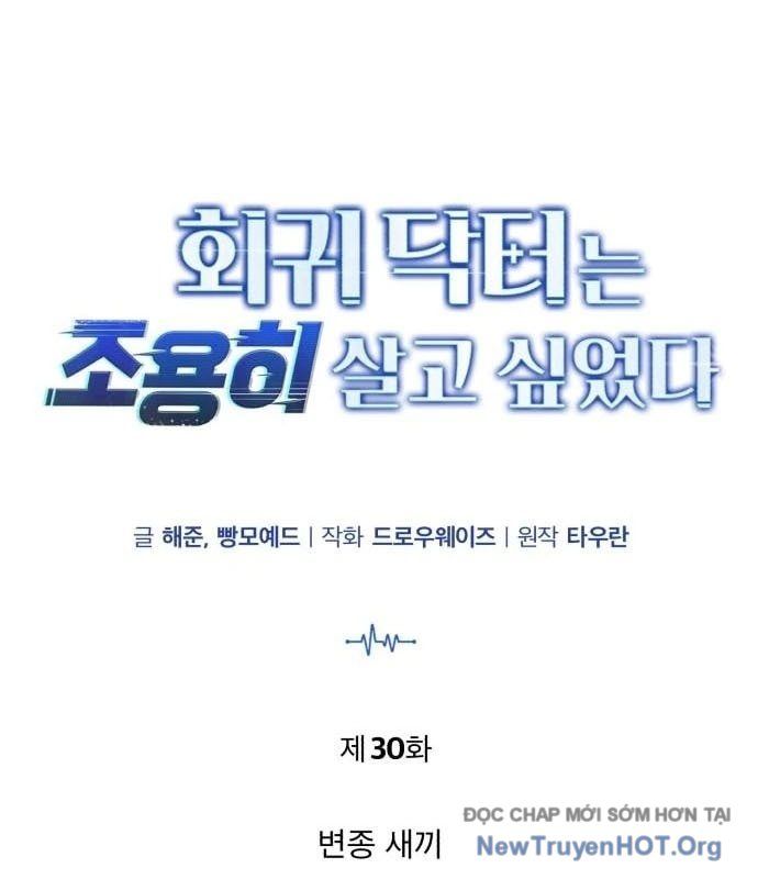 Bác Sĩ Hồi Quy Chỉ Muốn Sống Yên Bình Chap 30 - Next Chap 31