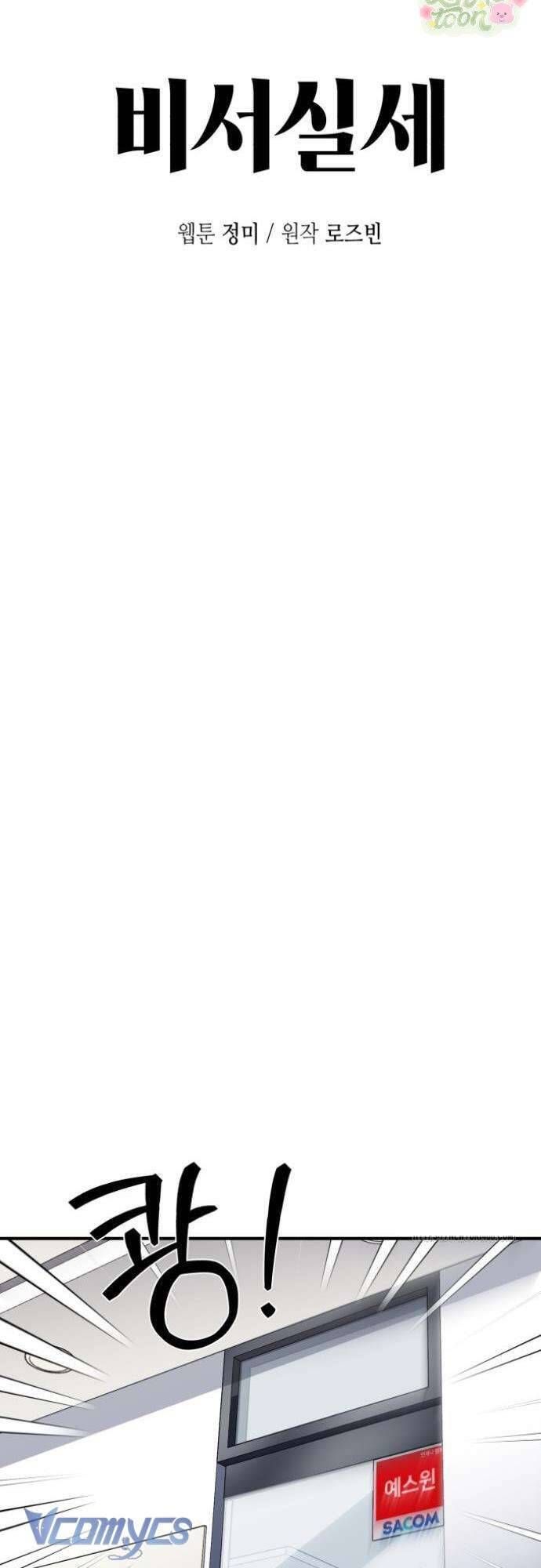 Quyền Lực Của Thư Ký Chap 10 - Next Chap 11