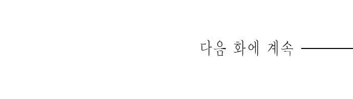 The Castle - Quỷ Nhãn Tân Nương Chap 19 - Next Chap 20