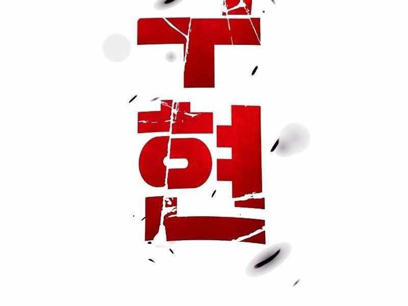 Thực Thi Công Lý Chap 3 - Next Chap 4