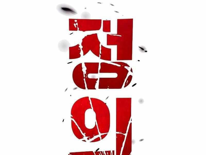 Thực Thi Công Lý Chap 4 - Next Chap 5