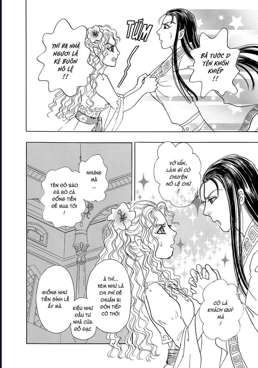 Petshop Of Horrors: Hyohaku No Hakobune-Hen Chap 1 - Next Chap 2