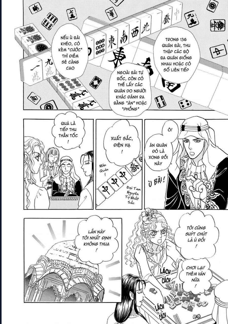 Petshop Of Horrors: Hyohaku No Hakobune-Hen Chap 1 - Next Chap 2