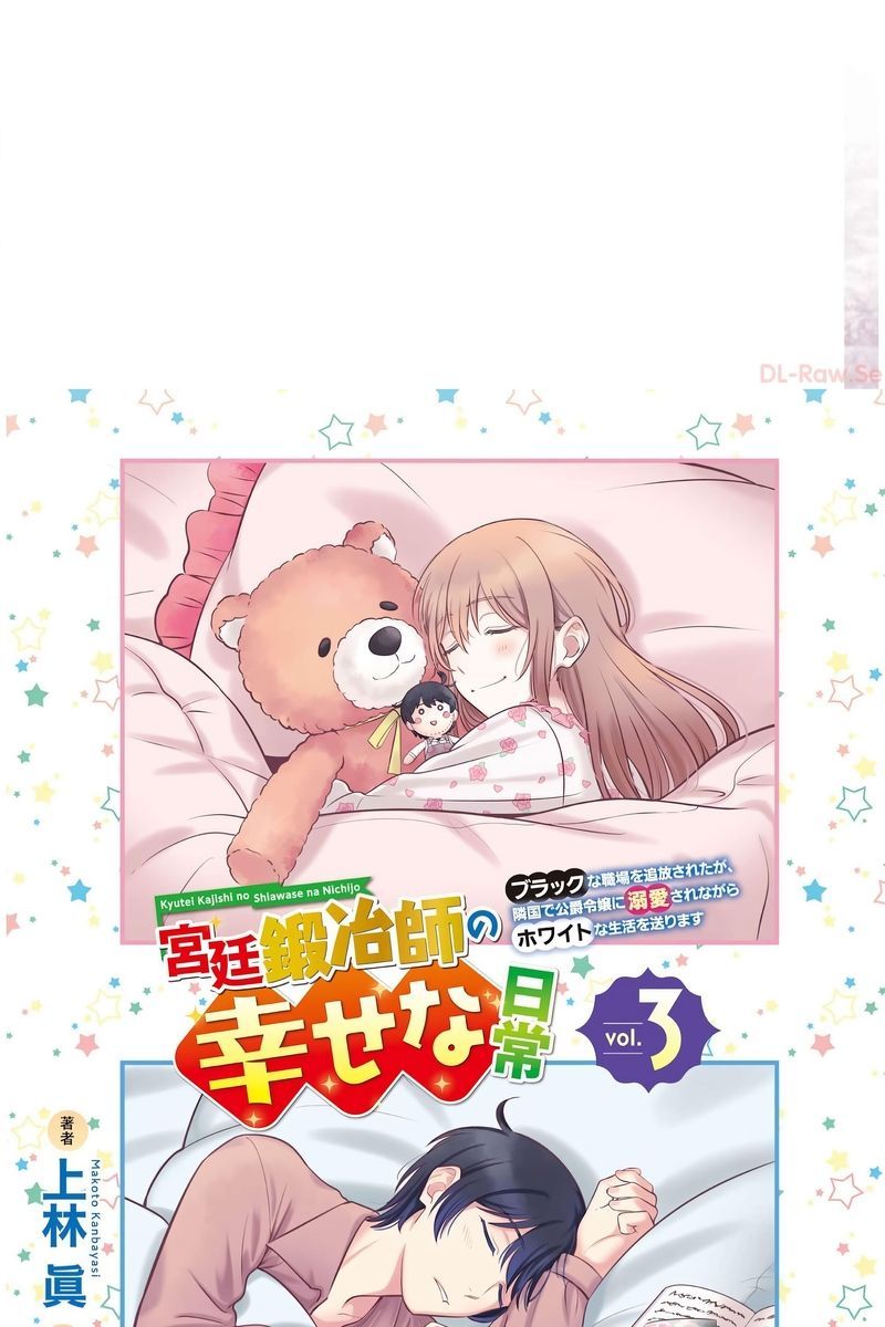 Cuộc Sống Hằng Ngày Của Thợ Rèn Hoàng Gia Sau Khi Bị Trục Xuất Chap 11 - Next Chap 12