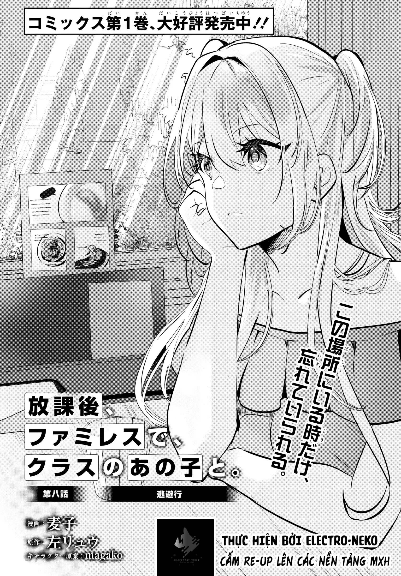 Sau Giờ Học, Tại Quán Ăn Gia Đình, Với Cô Bạn Cùng Lớp Chap 8 - Next Chap 9