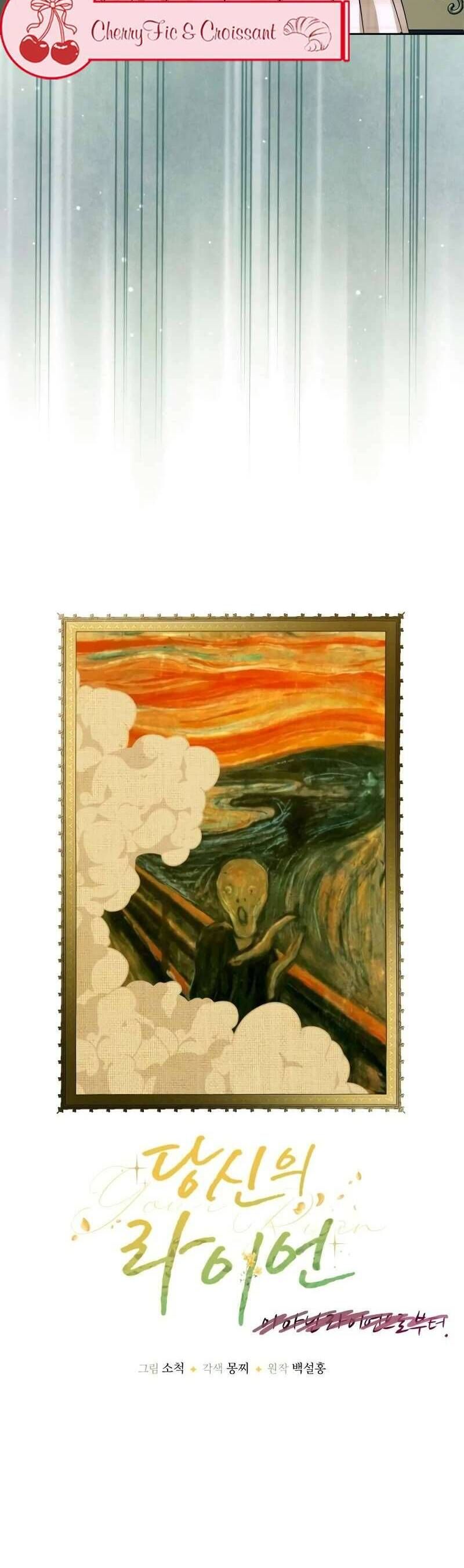 Chàng Ryan Của Em Chap 9 - Next Chap 10