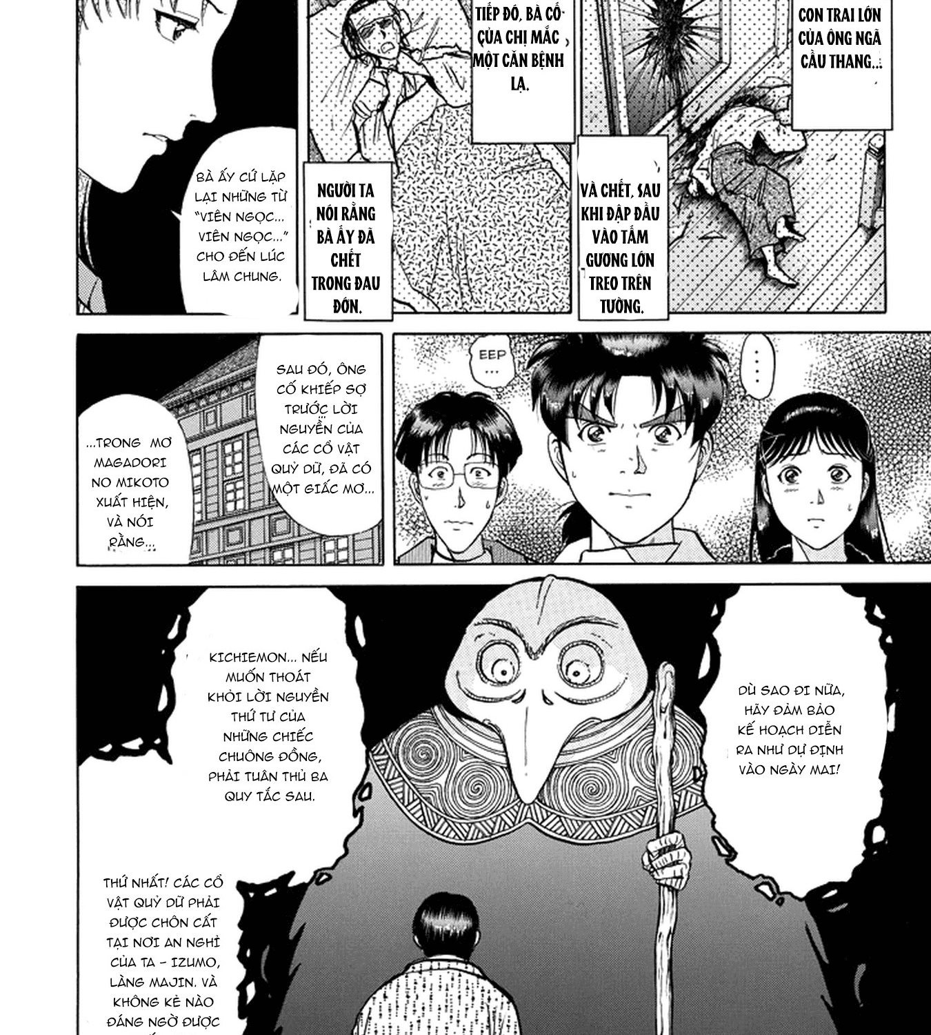 Thám Tử Kindaichi - Case Files Chap 202 - Next Chap 203