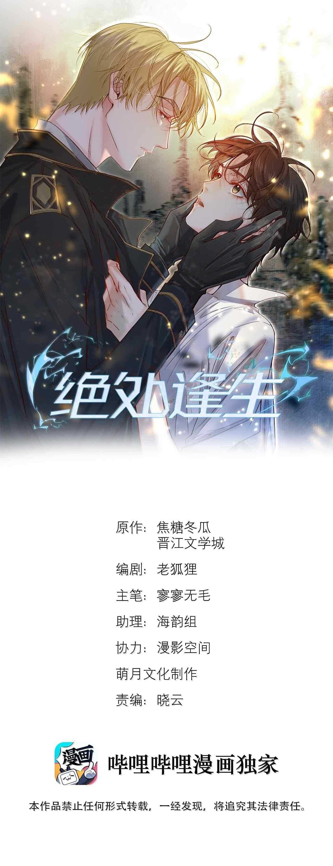 Trỗi Dậy Từ Tro Tàn Chap 83 - Next Chap 84