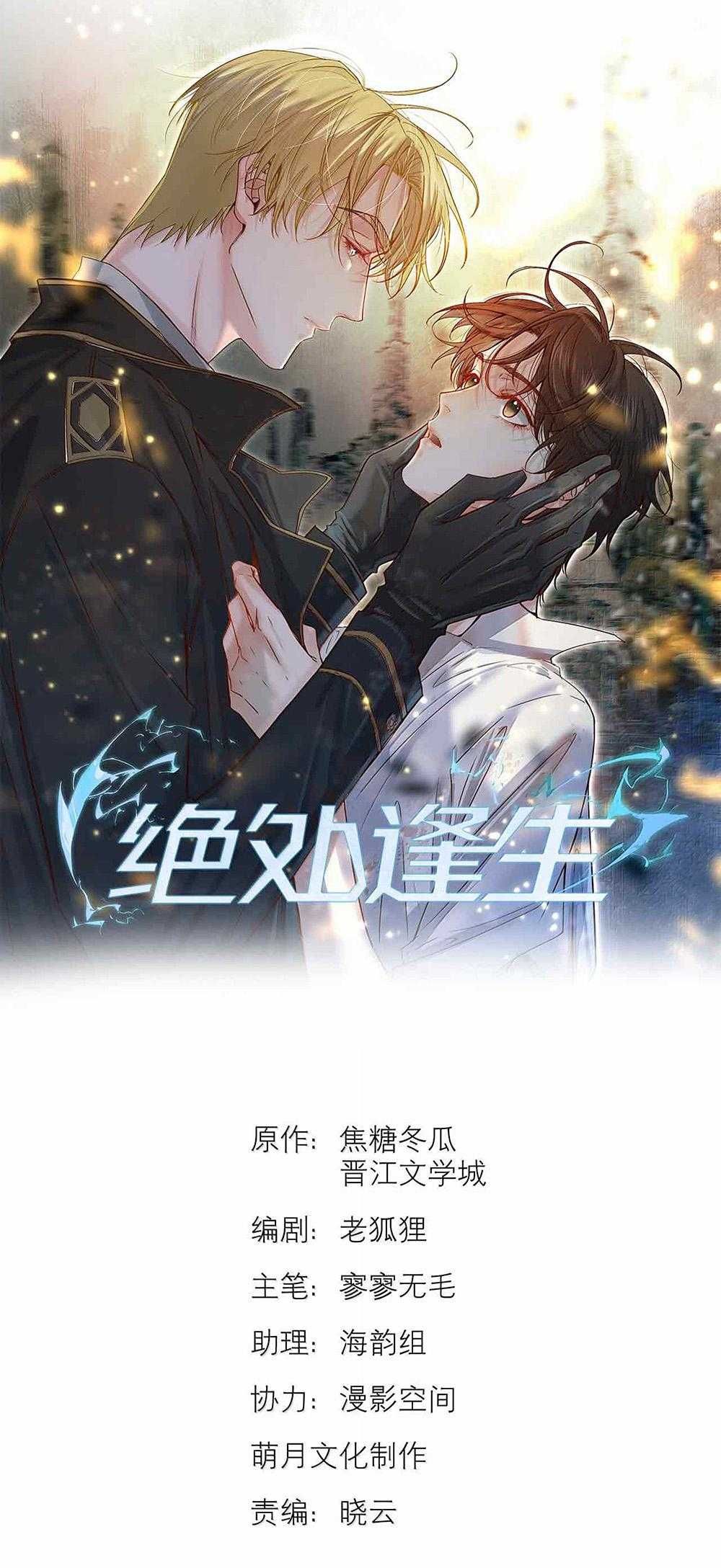 Trỗi Dậy Từ Tro Tàn Chap 85 - Next Chap 86