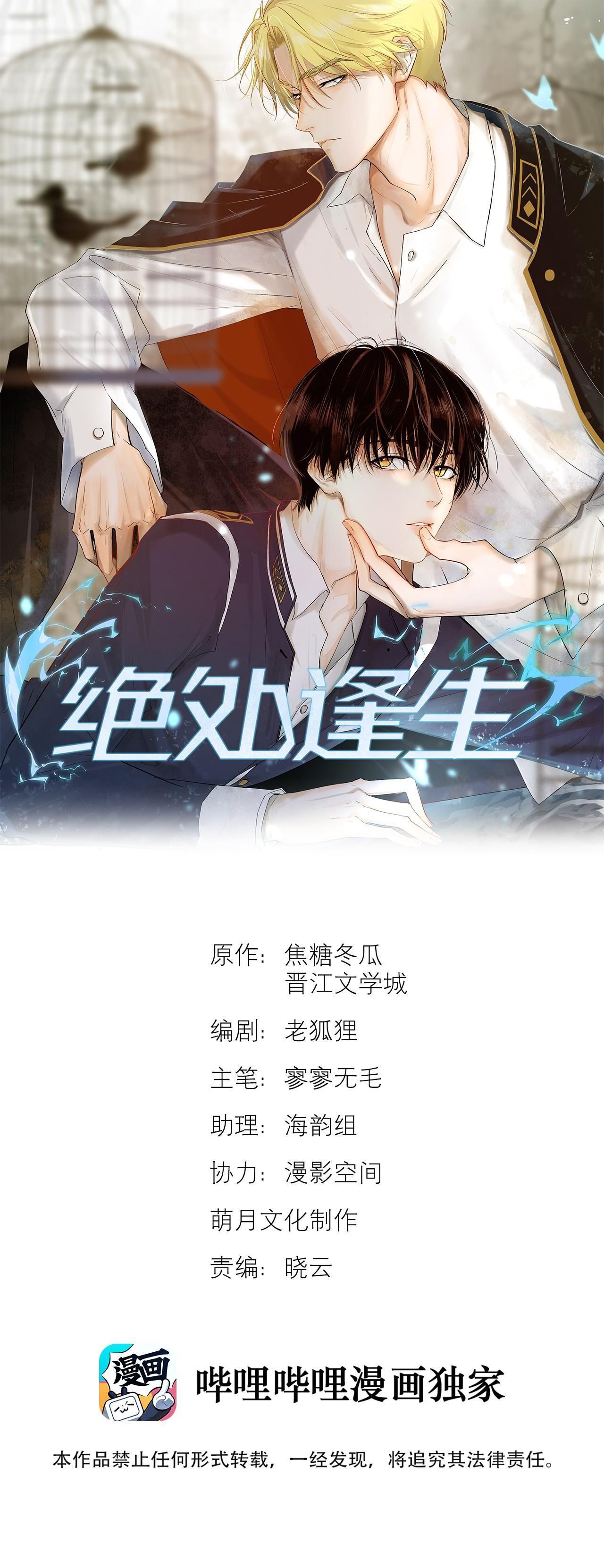 Trỗi Dậy Từ Tro Tàn Chap 9 - Next Chap 10