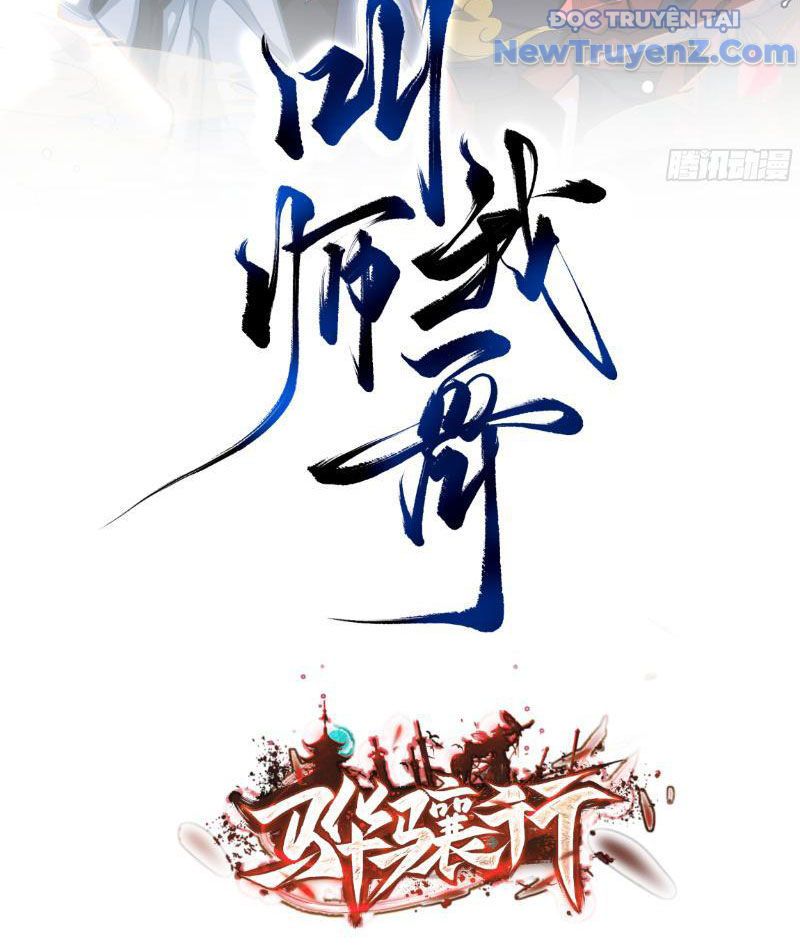 Gọi Ta Là Sư Ca Chap 2 - Next Chap 3