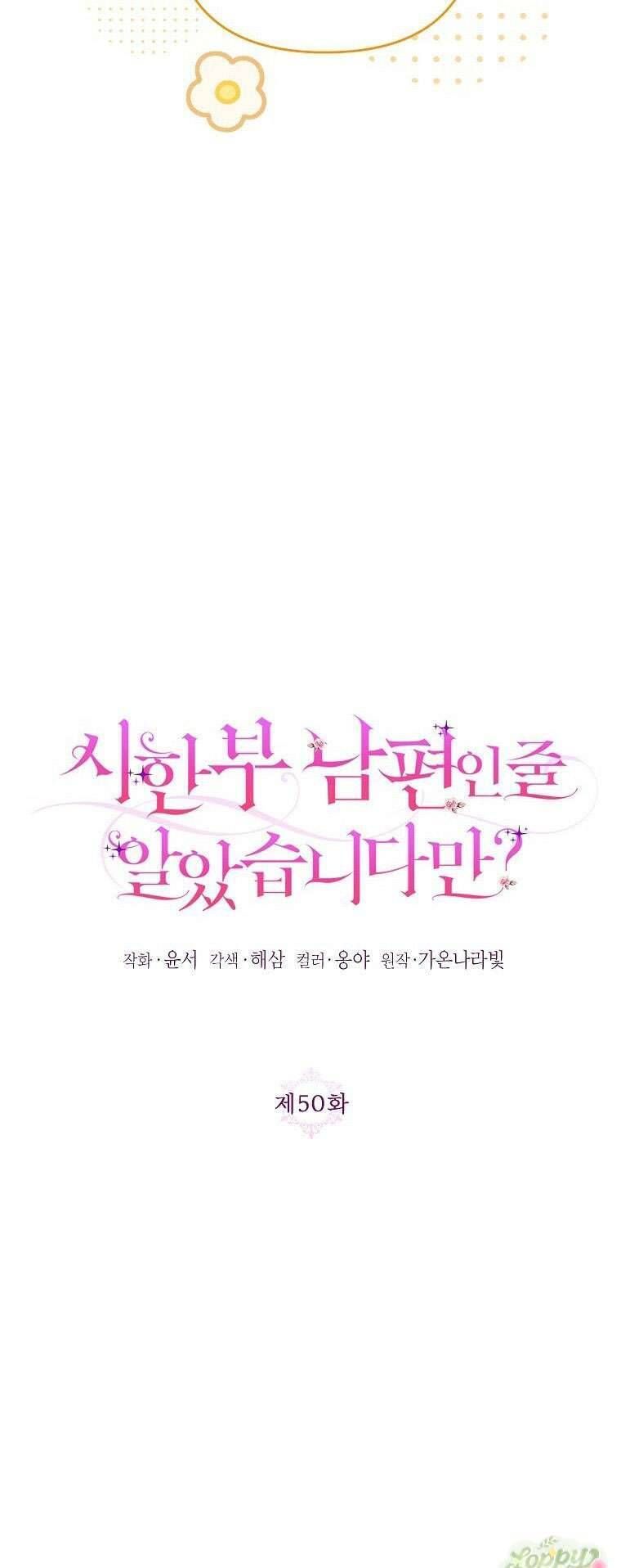 Tôi Tưởng Đó Là Người Chồng Đoản Mệnh Của Mình Chap 50 - Next Chap 51