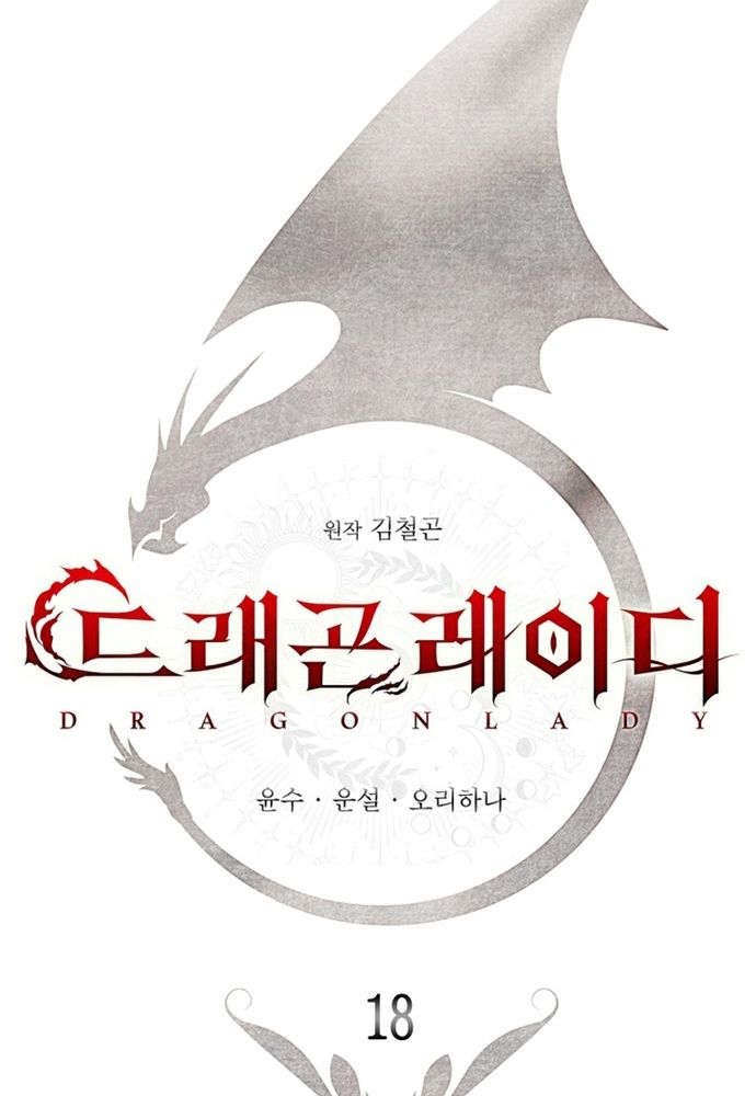 Thiếu Nữ Rồng Chap 18 - Next Chap 19