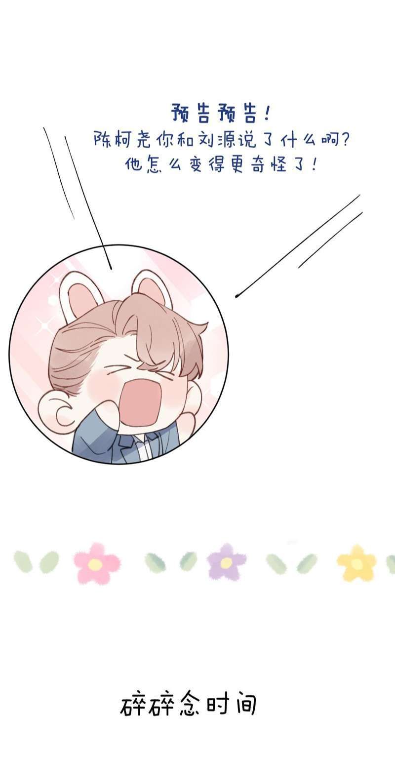 Nhật Ký Thất Tình Của Nhung Tiên Sinh Chap 22 - Next Chap 23