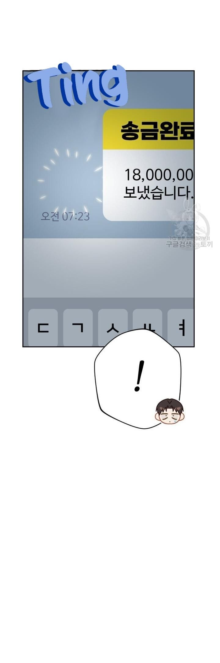 Cú Đấm Netkama Chap 14 - Next Chap 15