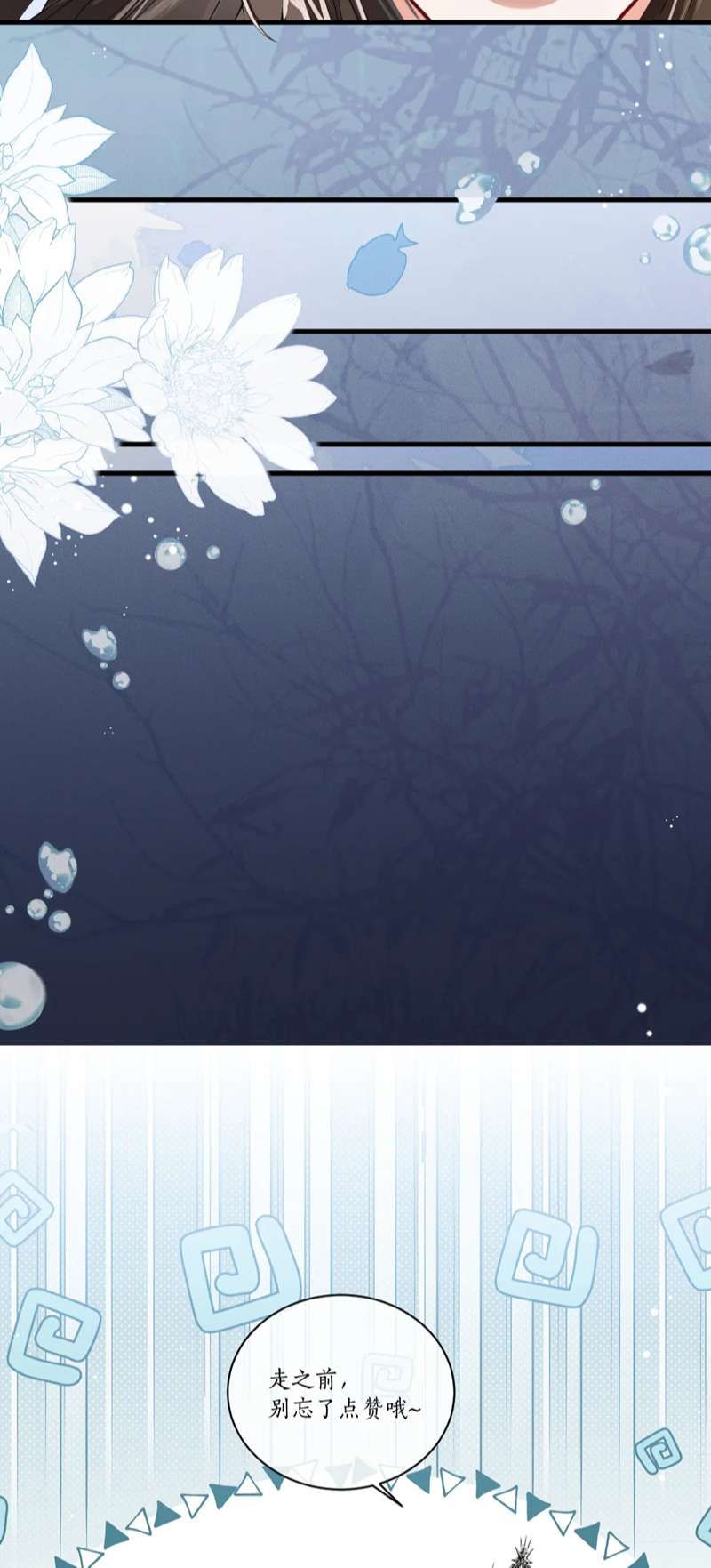 Husky Và Sư Tôn Mèo Trắng Của Hắn Chap 53 - Next Chap 54