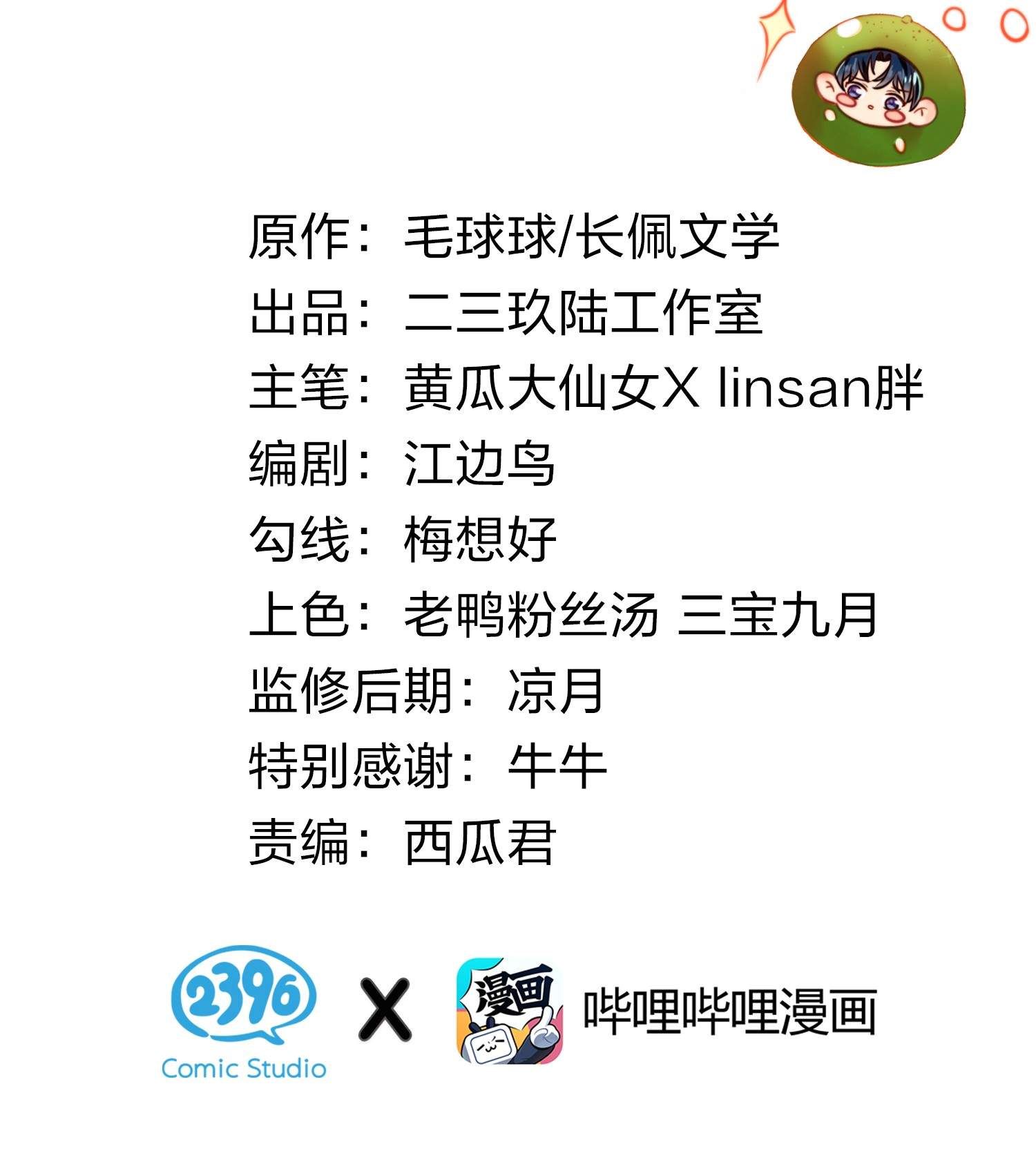 Tin Tức Tố Nói Chúng Ta Không Có Khả Năng Chap 2 - Next Chap 3