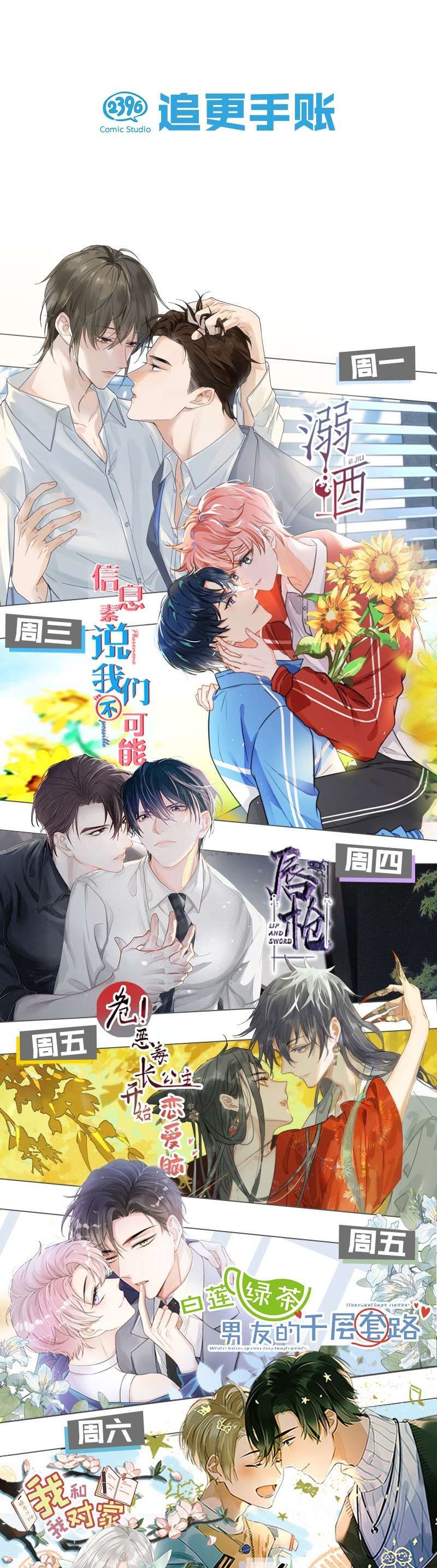Tin Tức Tố Nói Chúng Ta Không Có Khả Năng Chap 68 - Next Chap 69
