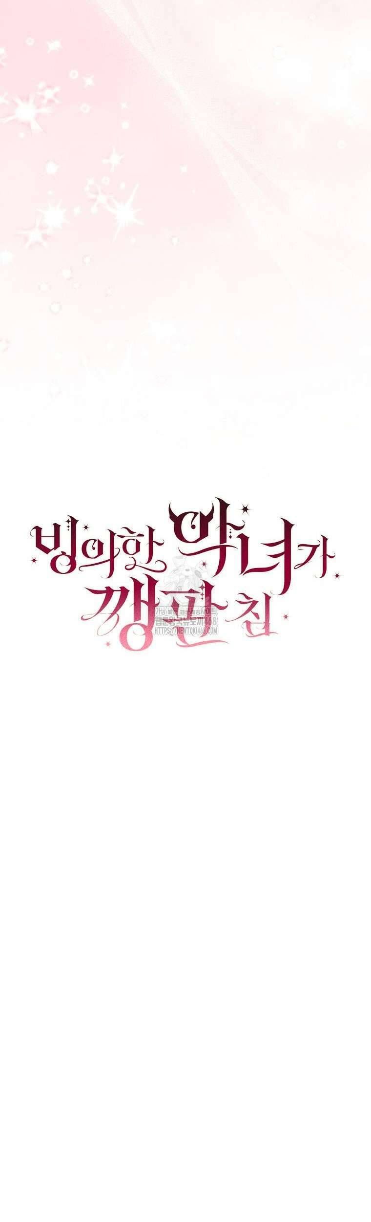 Ác Nữ Bị Quỷ Ám Rồi! Chuẩn Bị Hỗn Loạn Thôi! Chap 13 - Next Chap 14