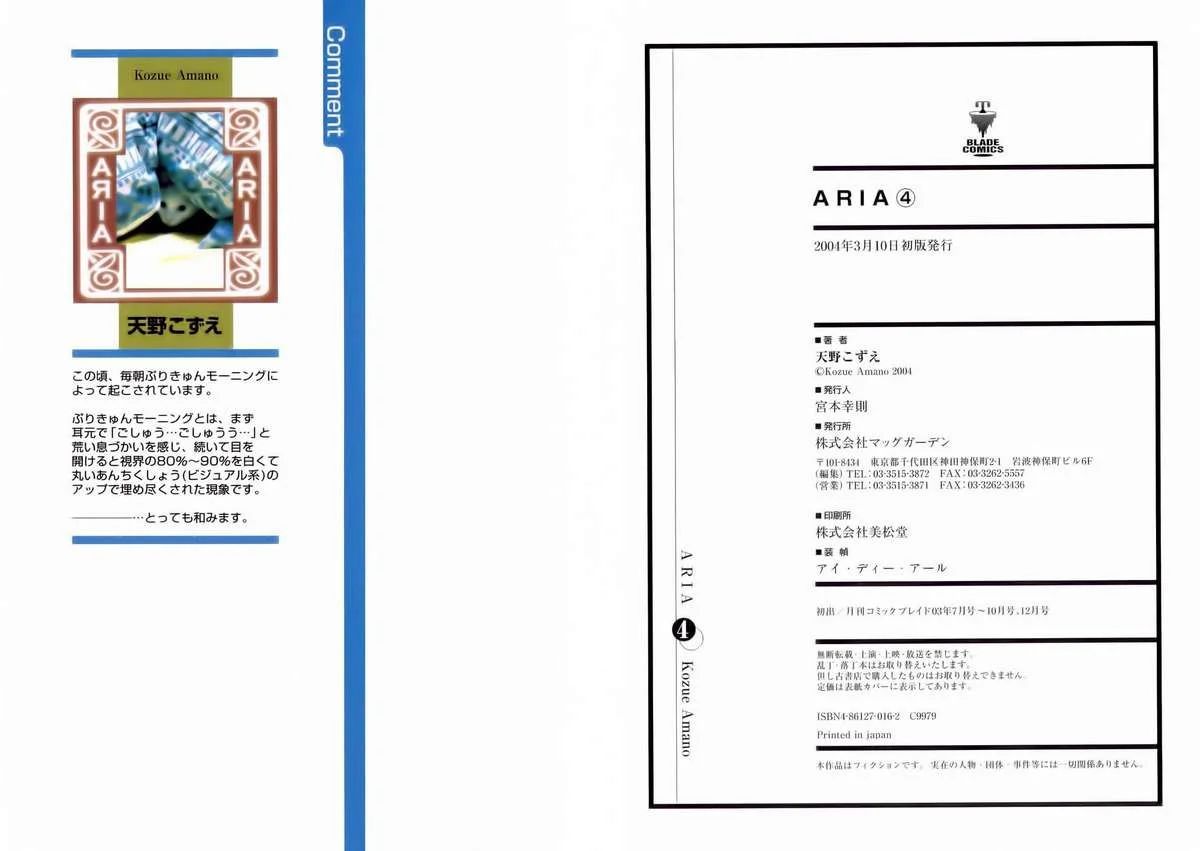 Aria Chap 20 - Next Chap 21