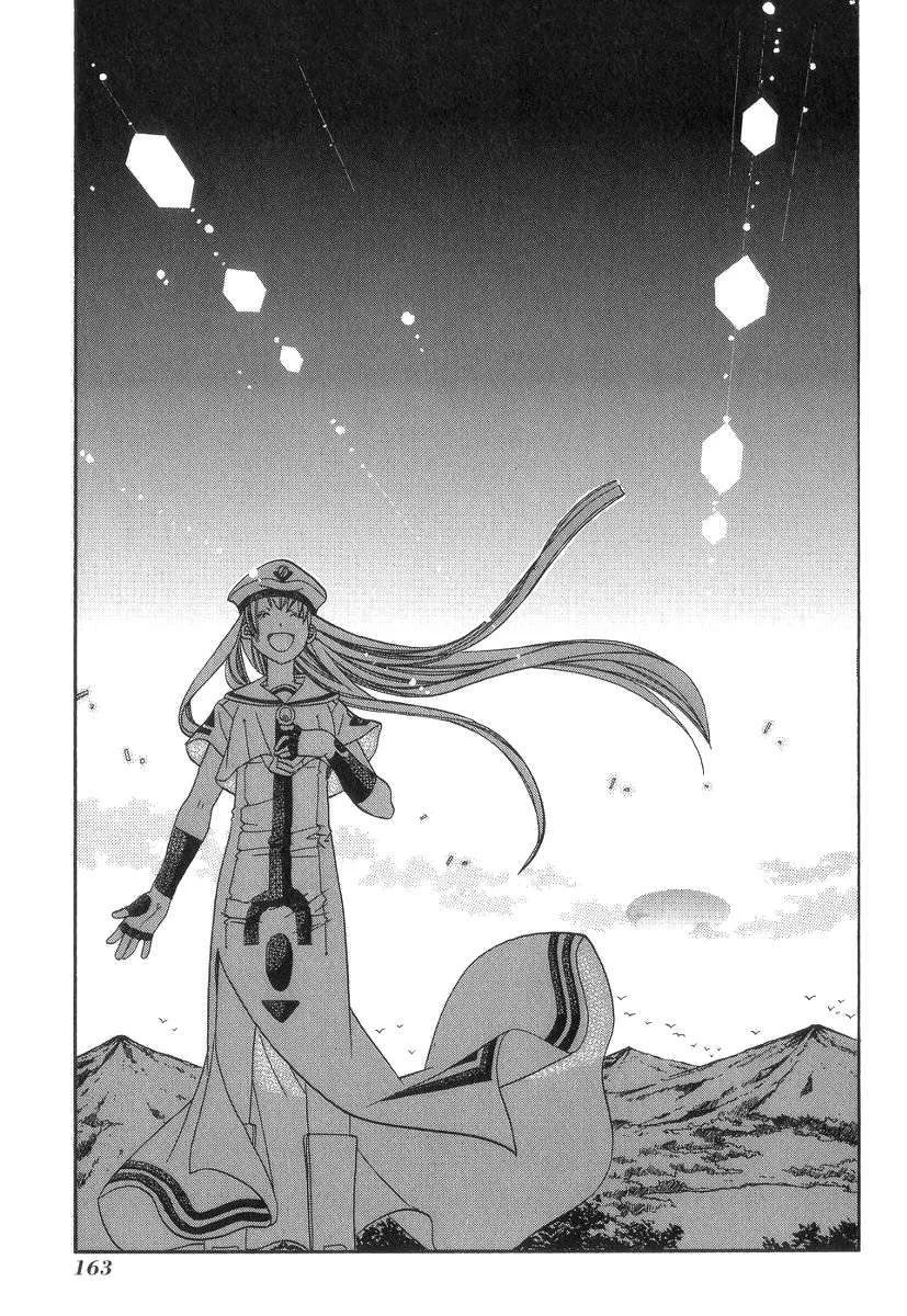 Aria Chap 55 - Next Chap 56