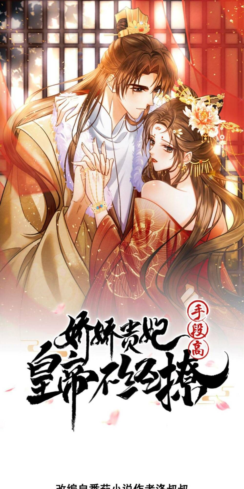 Kiều Quý Phi Thủ Đoạn Ác Độc Và Hoàng Thượng Không Dễ Chọc Chap 222 - Next Chap 223