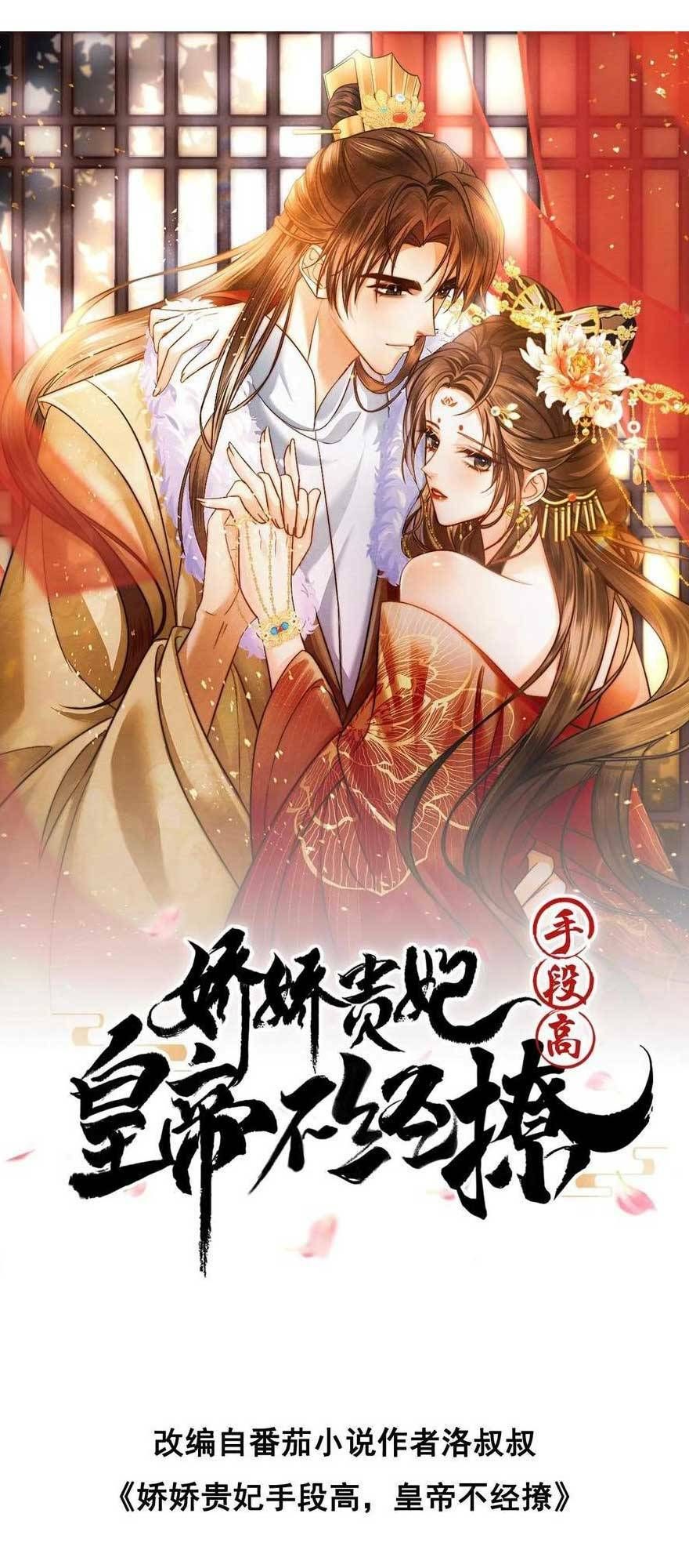 Kiều Quý Phi Thủ Đoạn Ác Độc Và Hoàng Thượng Không Dễ Chọc Chap 270 - Next Chap 271