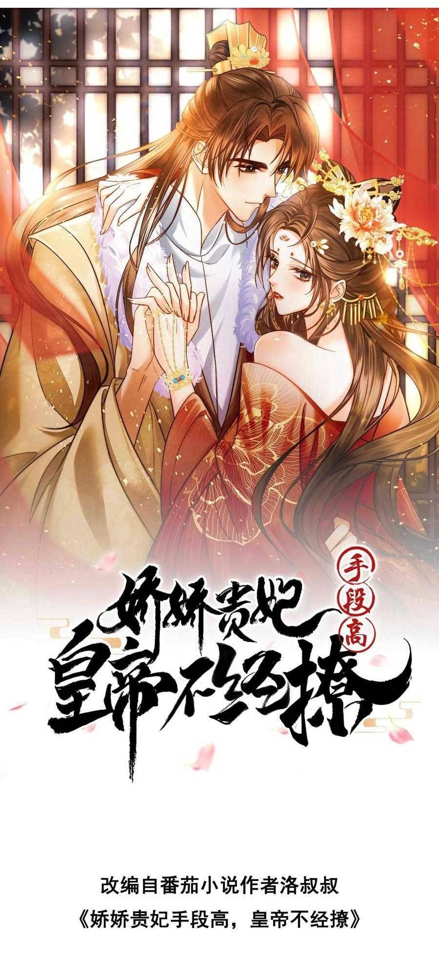 Kiều Quý Phi Thủ Đoạn Ác Độc Và Hoàng Thượng Không Dễ Chọc Chap 279 - Next Chap 280