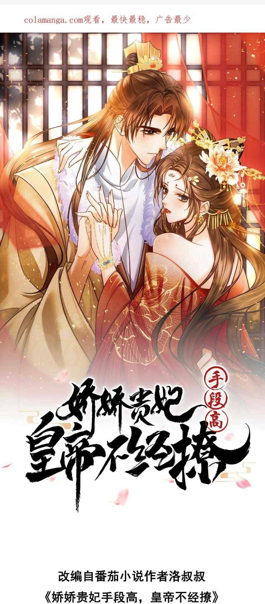 Kiều Quý Phi Thủ Đoạn Ác Độc Và Hoàng Thượng Không Dễ Chọc Chap 300 - Next Chap 301