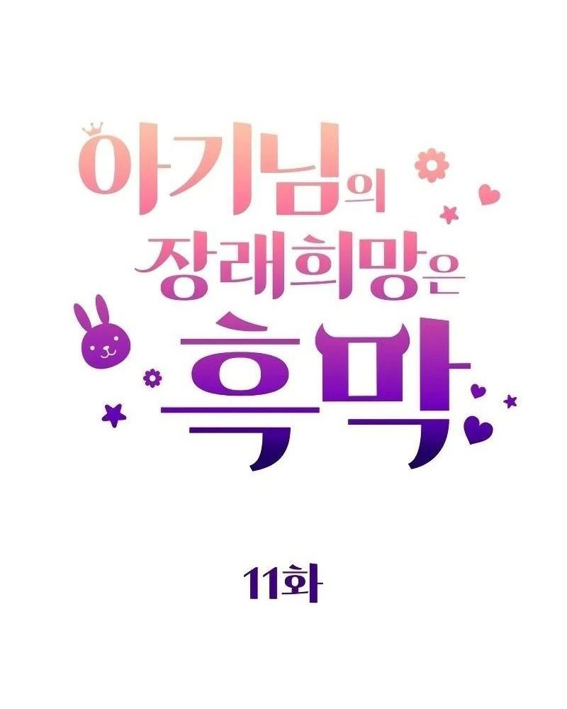 Nhóc Con Này Mơ Làm Trùm Phản Diện Chap 11 - Next Chap 12