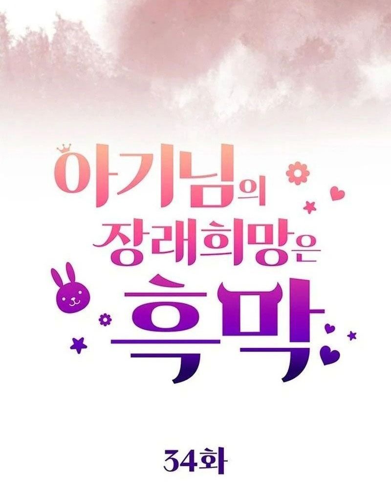 Nhóc Con Này Mơ Làm Trùm Phản Diện Chap 34 - Next Chap 35