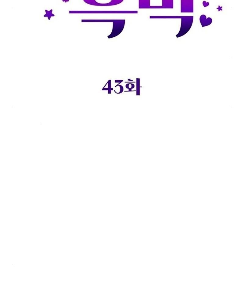 Nhóc Con Này Mơ Làm Trùm Phản Diện Chap 43 - Next Chap 44