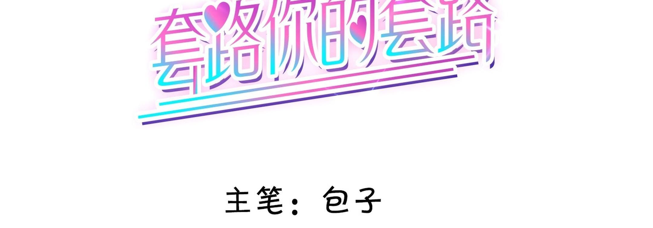 Tương Kế Tựu Kế Chap 14 - Next Chap 15