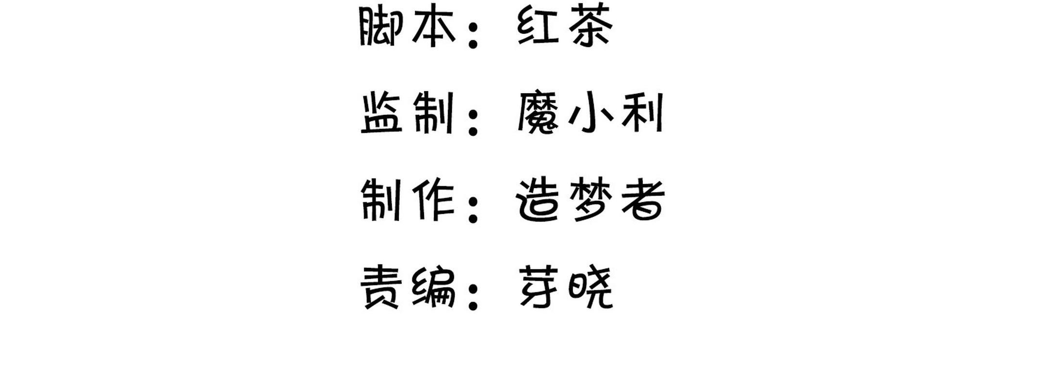 Tương Kế Tựu Kế Chap 14 - Next Chap 15