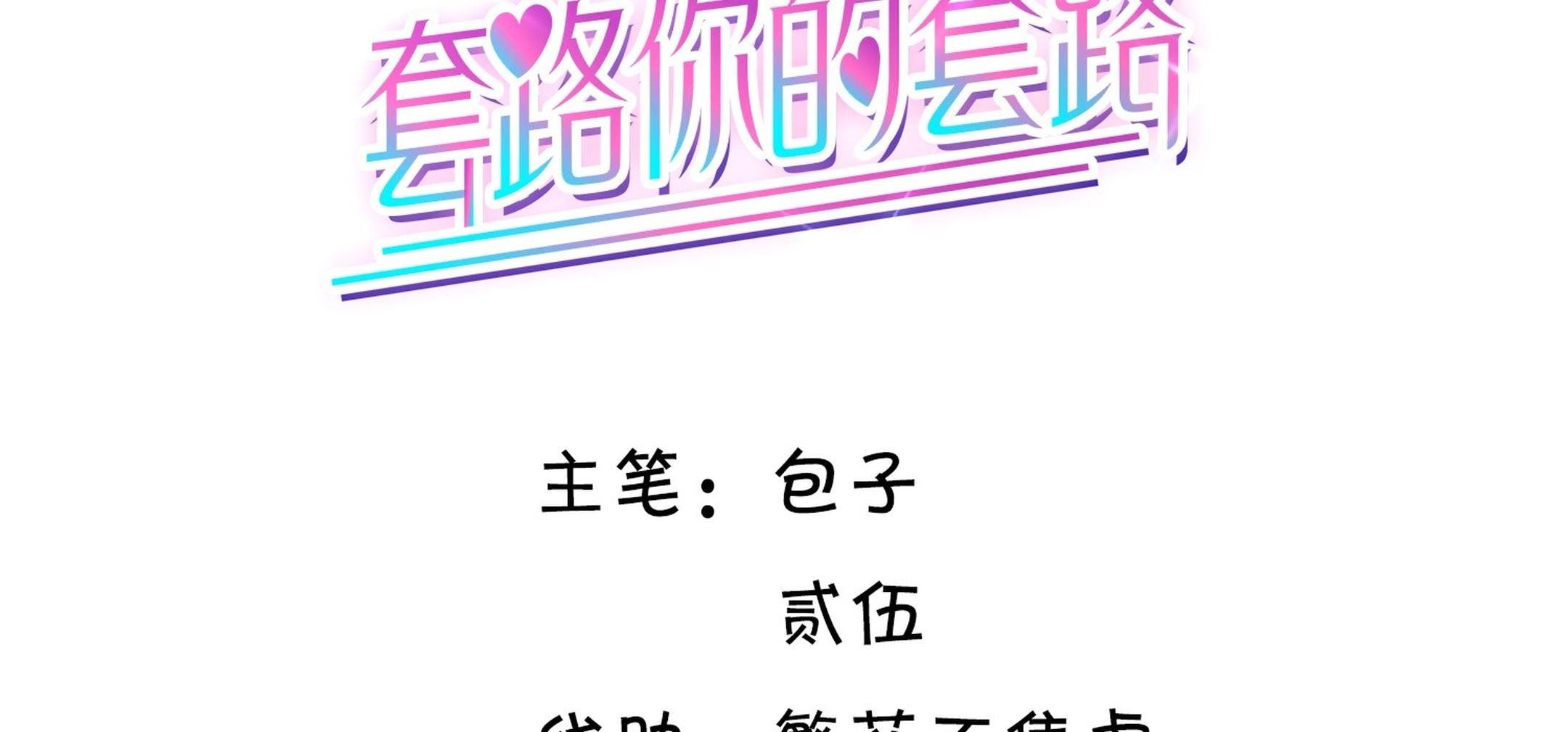 Tương Kế Tựu Kế Chap 18 - Next Chap 19