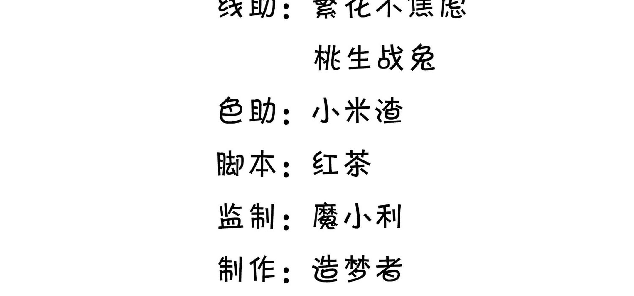 Tương Kế Tựu Kế Chap 18 - Next Chap 19