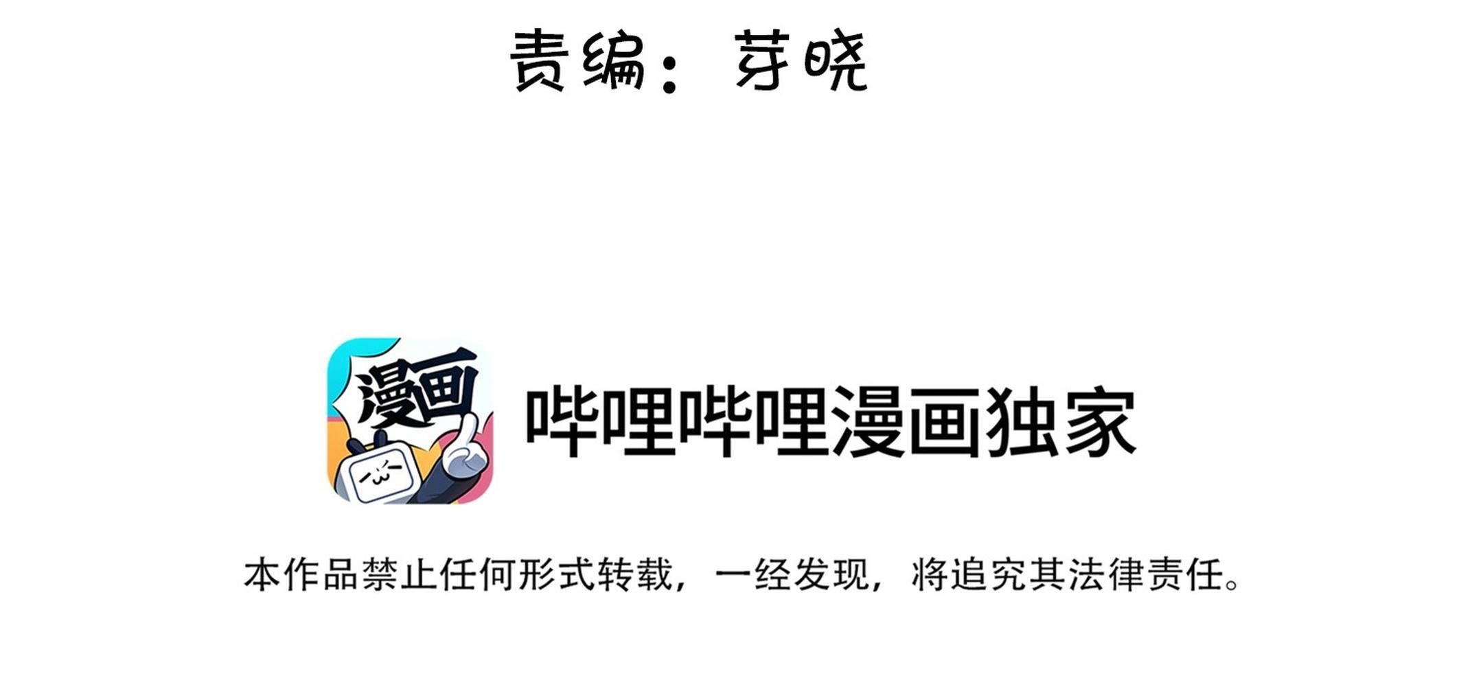 Tương Kế Tựu Kế Chap 18 - Next Chap 19