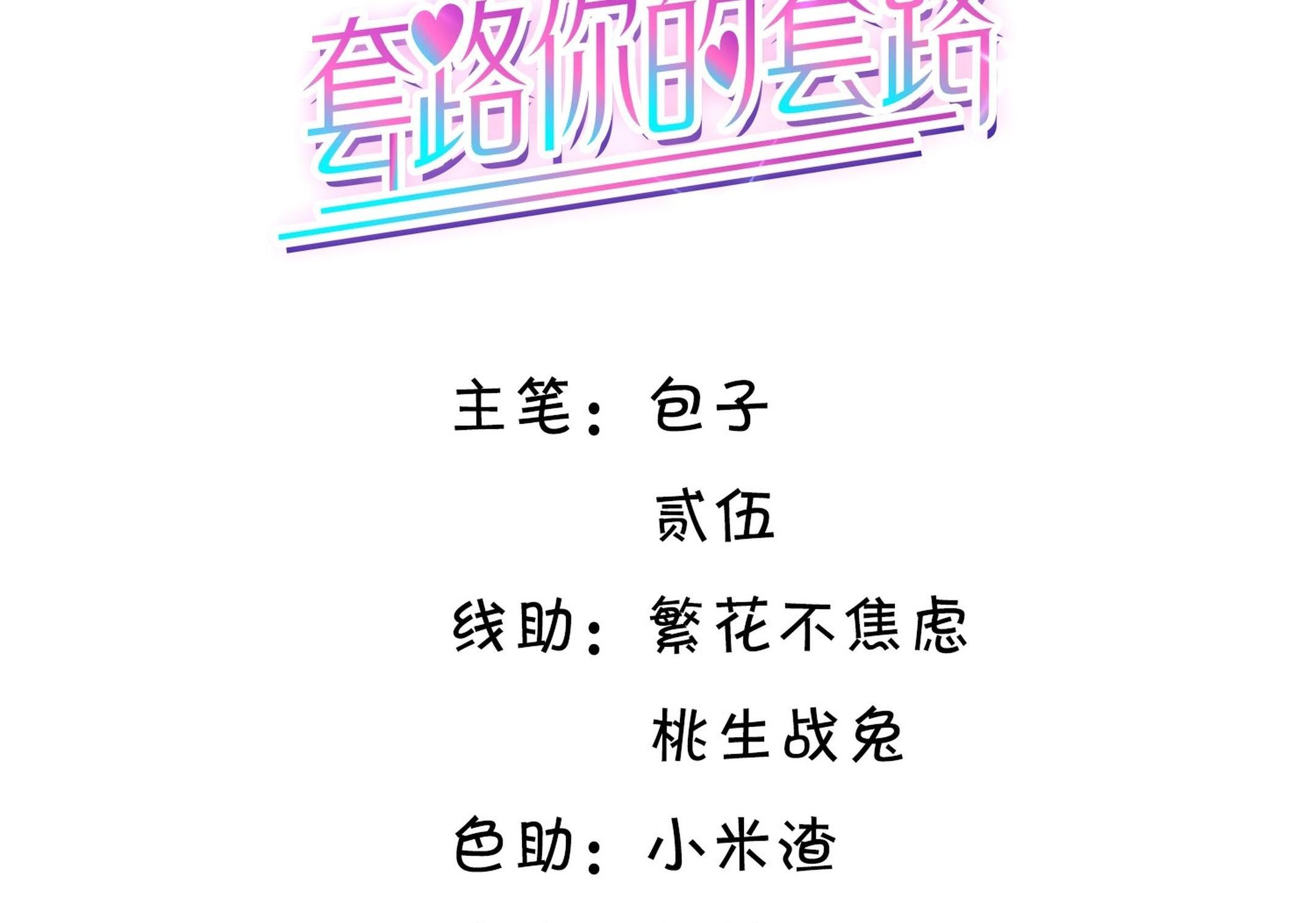 Tương Kế Tựu Kế Chap 23 - Next Chap 24