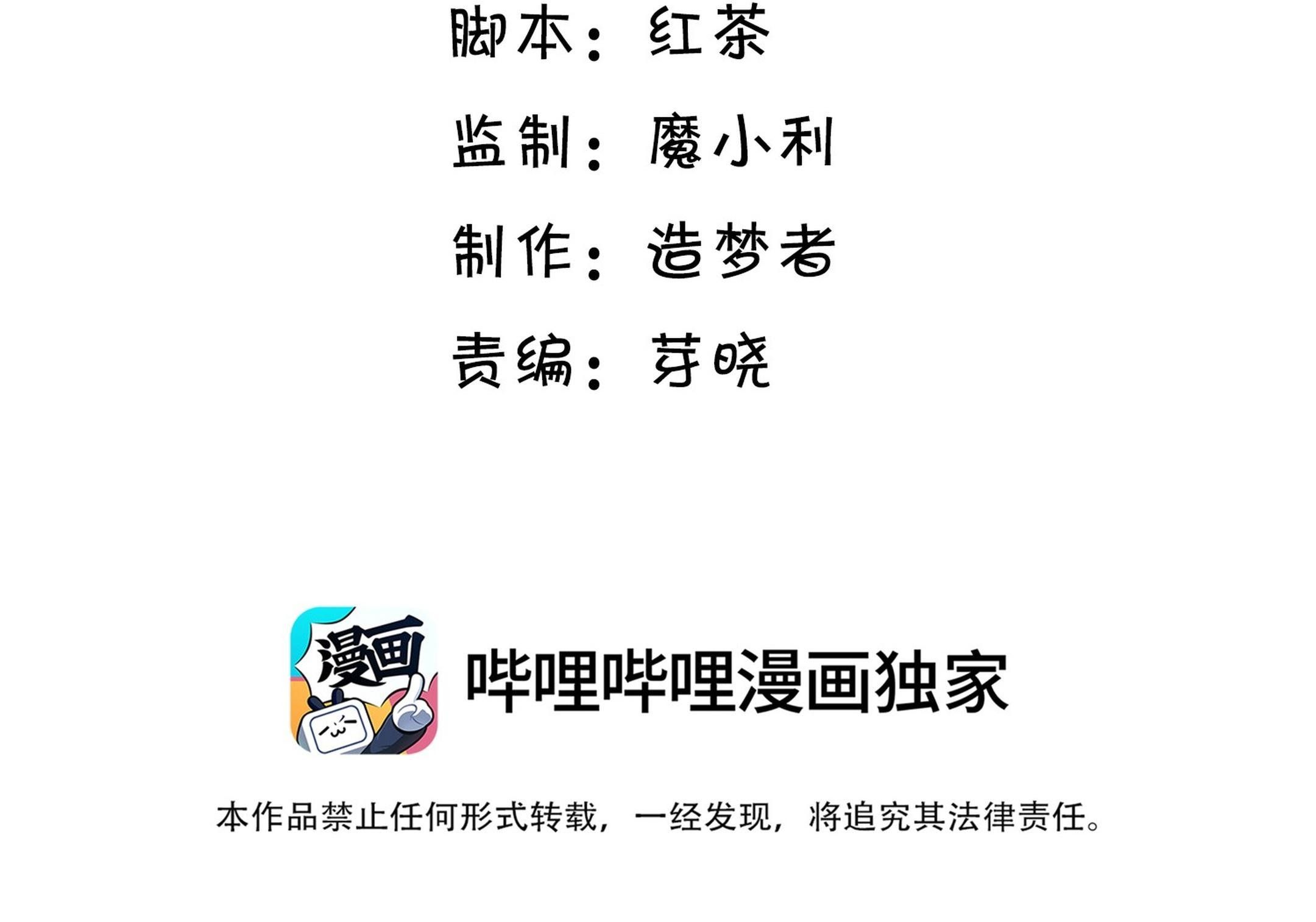 Tương Kế Tựu Kế Chap 23 - Next Chap 24