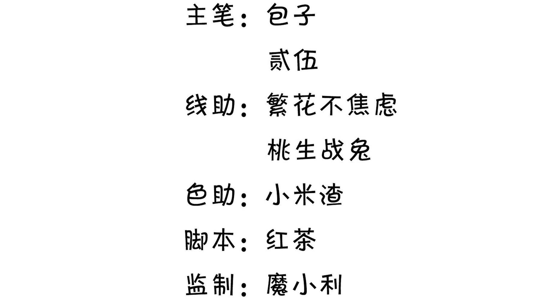 Tương Kế Tựu Kế Chap 28 - Next Chap 29