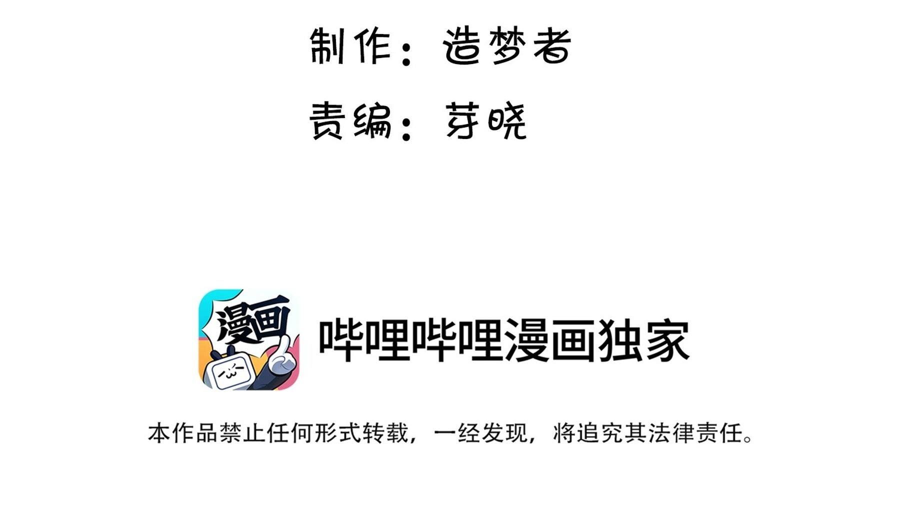 Tương Kế Tựu Kế Chap 28 - Next Chap 29