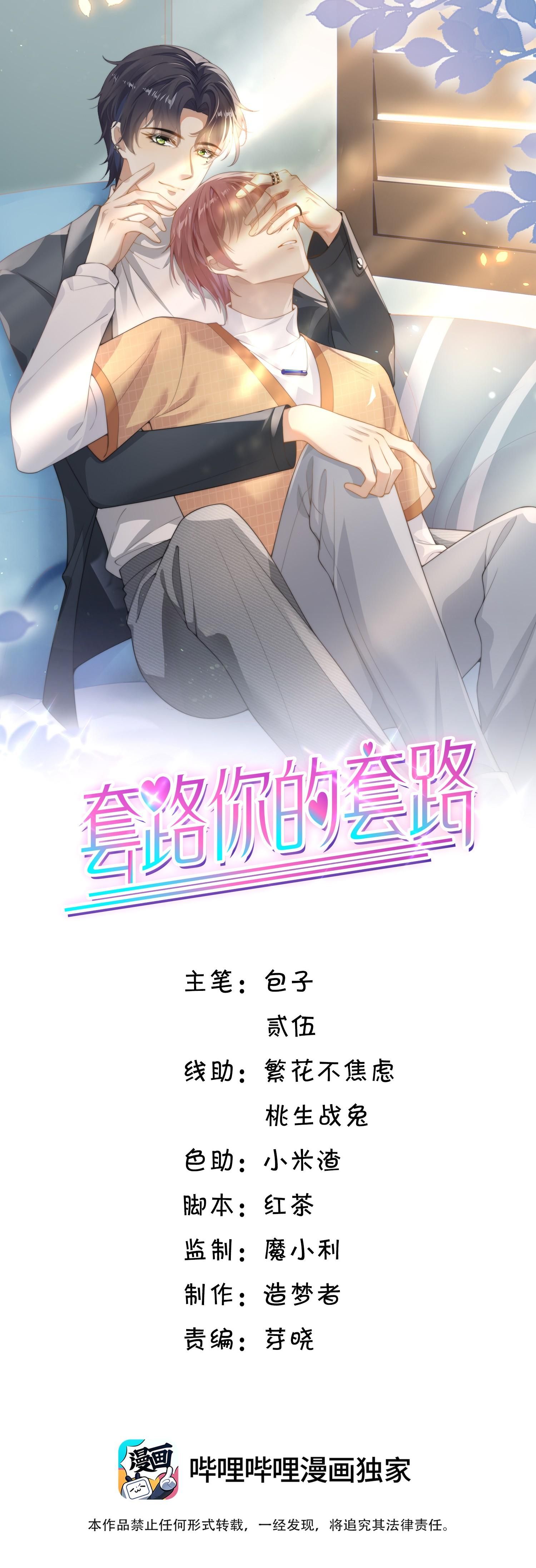 Tương Kế Tựu Kế Chap 3 - Next Chap 4