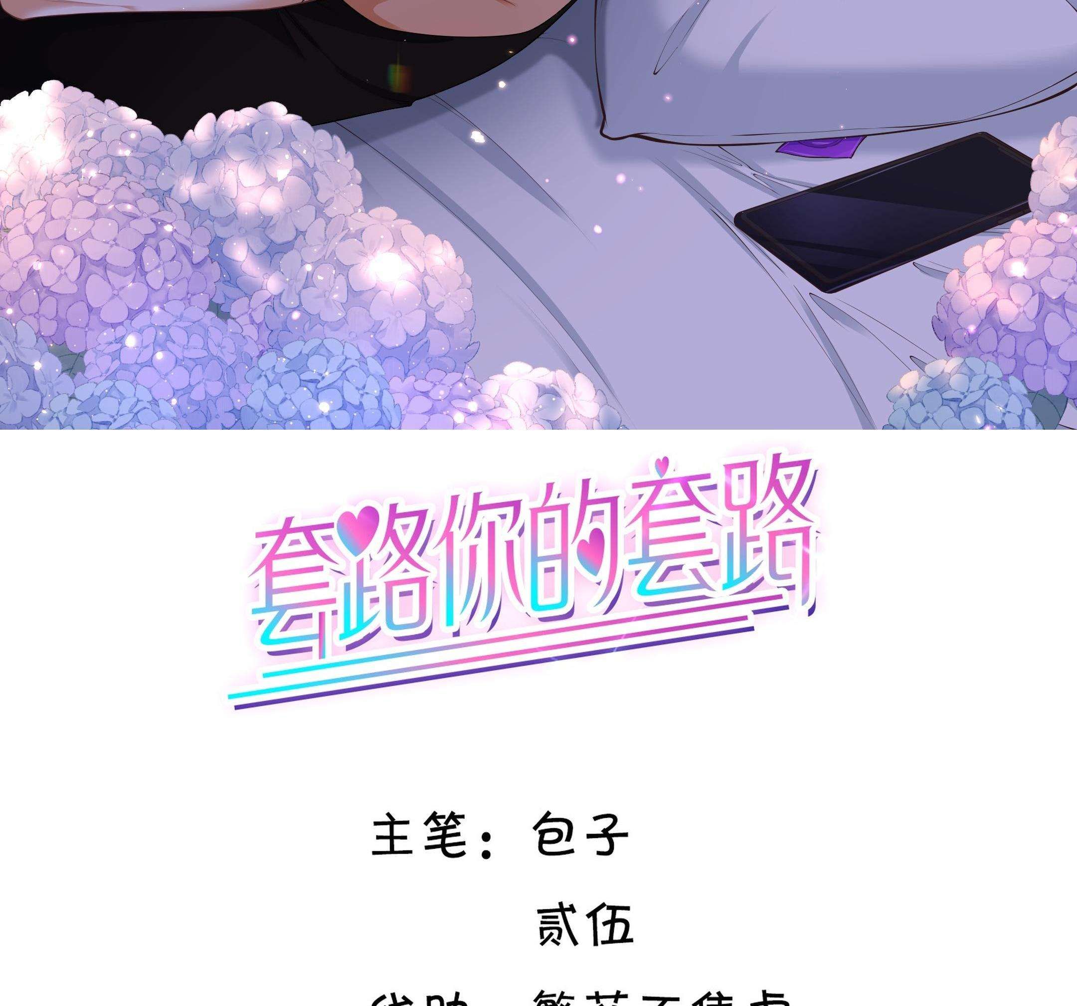 Tương Kế Tựu Kế Chap 35 - Next Chap 36