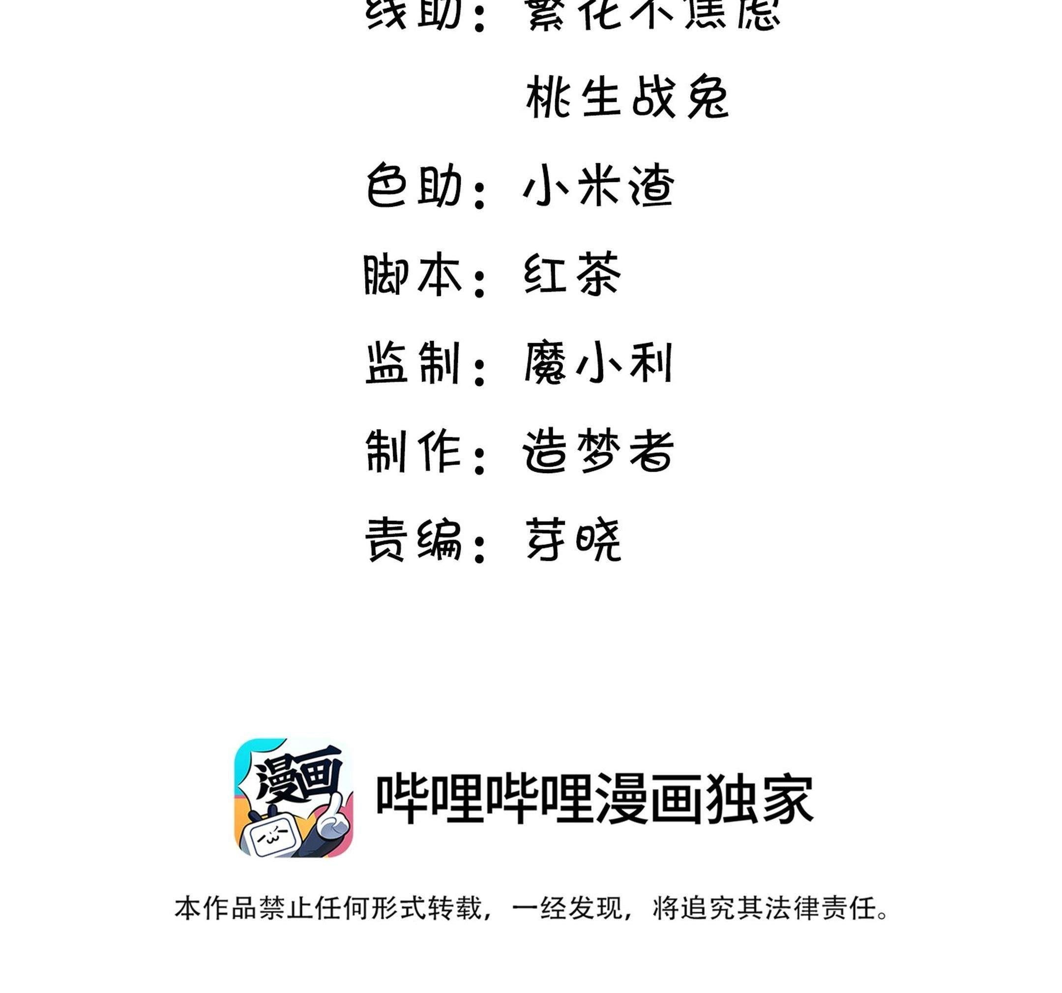 Tương Kế Tựu Kế Chap 35 - Next Chap 36