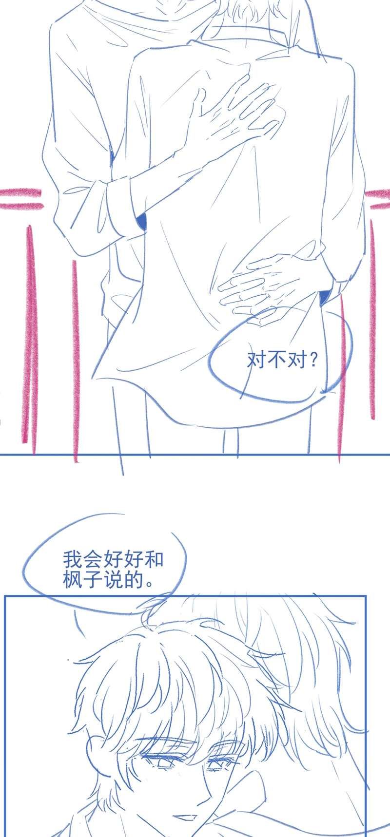 Giáo Thảo Bá Đạo Cầu Tôi Quay Lại Chap 32 - Next Chap 33