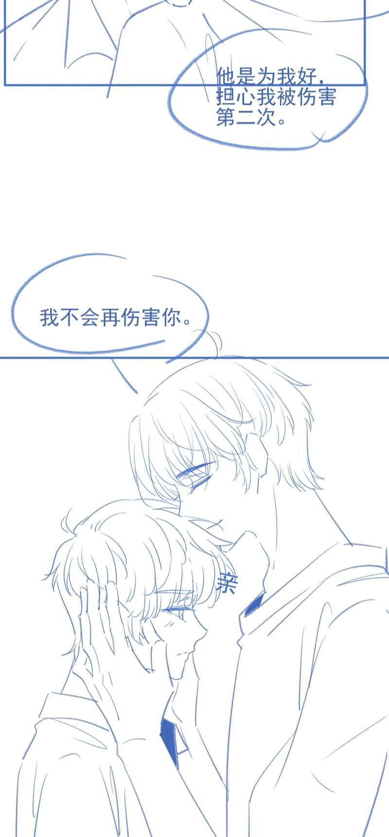Giáo Thảo Bá Đạo Cầu Tôi Quay Lại Chap 32 - Next Chap 33