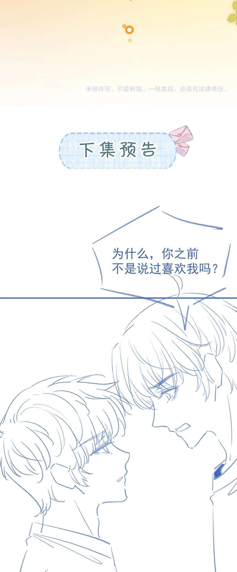 Giáo Thảo Bá Đạo Cầu Tôi Quay Lại Chap 36 - Next Chap 37