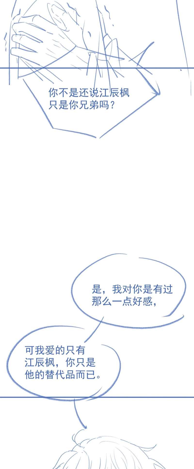 Giáo Thảo Bá Đạo Cầu Tôi Quay Lại Chap 36 - Next Chap 37