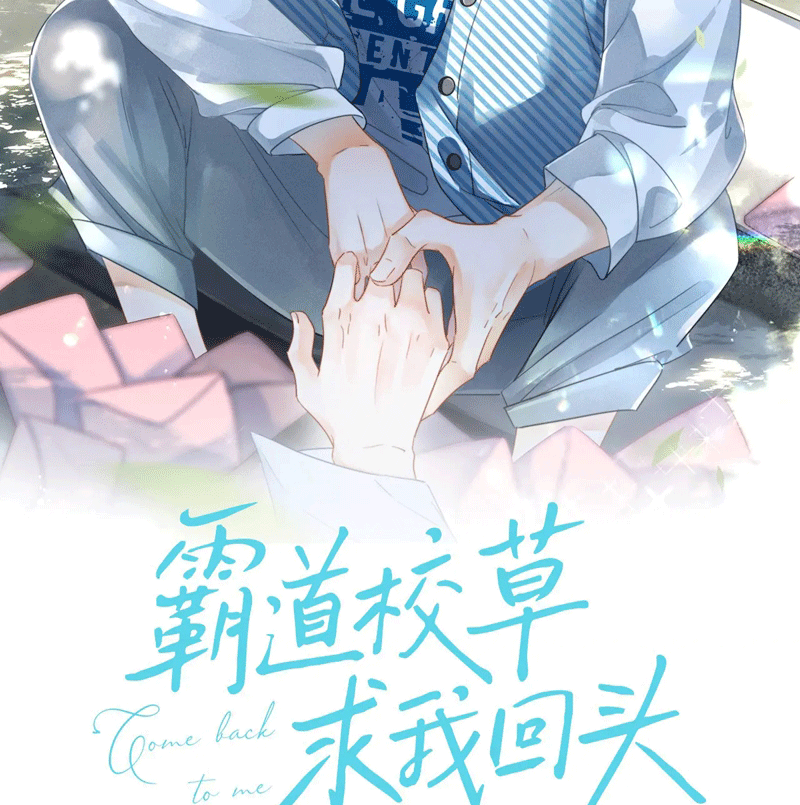 Giáo Thảo Bá Đạo Cầu Tôi Quay Lại Chap 46 - Next Chap 47