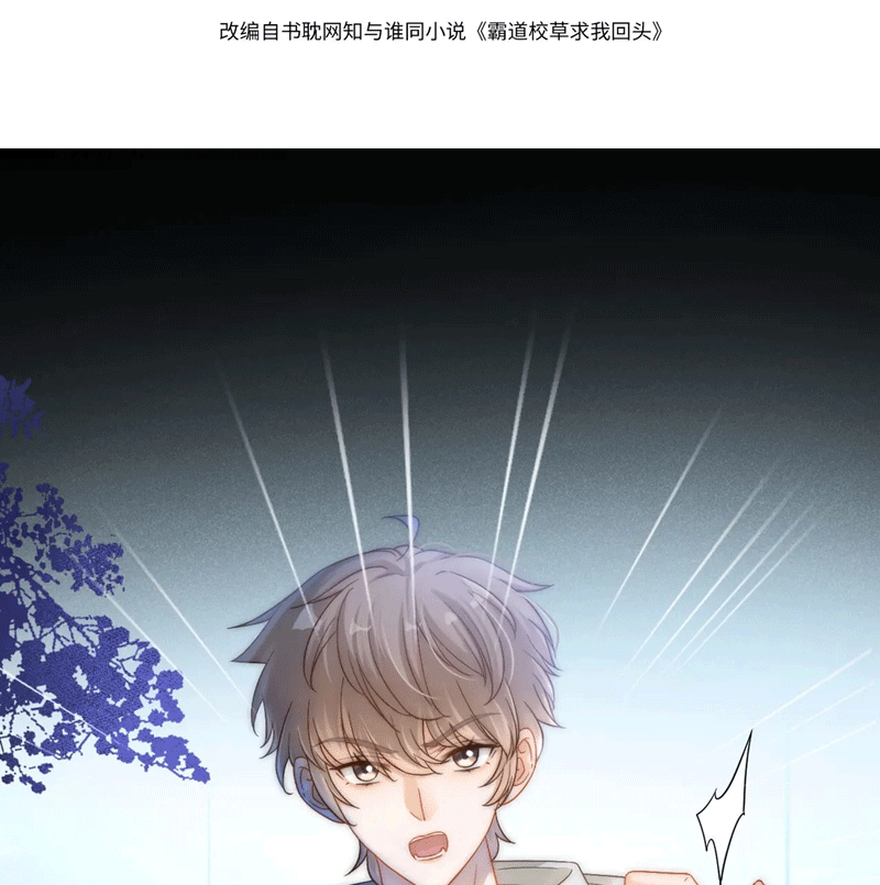 Giáo Thảo Bá Đạo Cầu Tôi Quay Lại Chap 46 - Next Chap 47